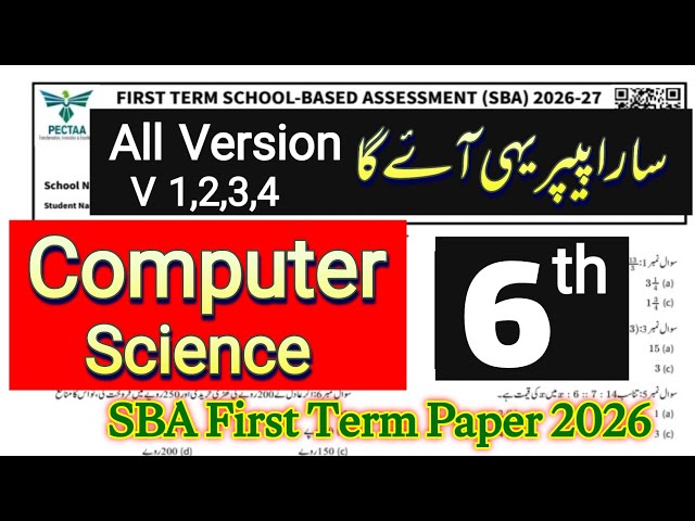 Class 6 Computer Science First Term Paper 2026 | SBA || All Versions Solved | Punjab School Exams