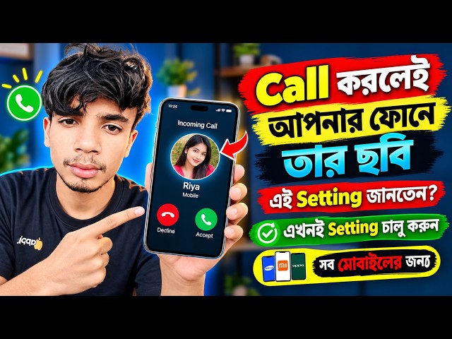 How to Automatically Show Caller Photos on Your Phone ✅ Did You Know About This Setting? Turn It ...