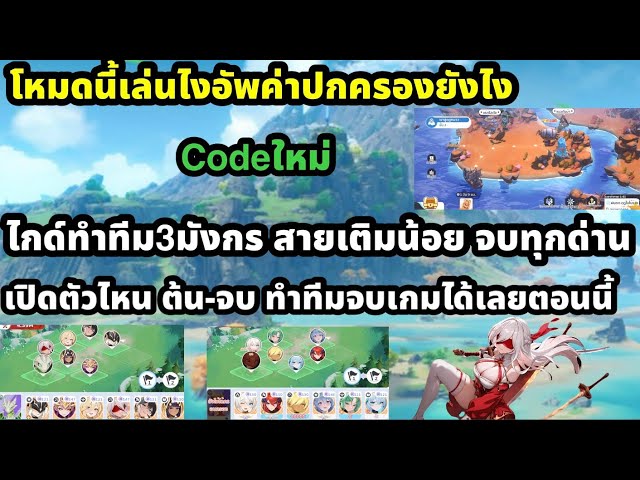 Dragon Traveler guide: How to build a 3-team system with minimal spending to complete all stages....