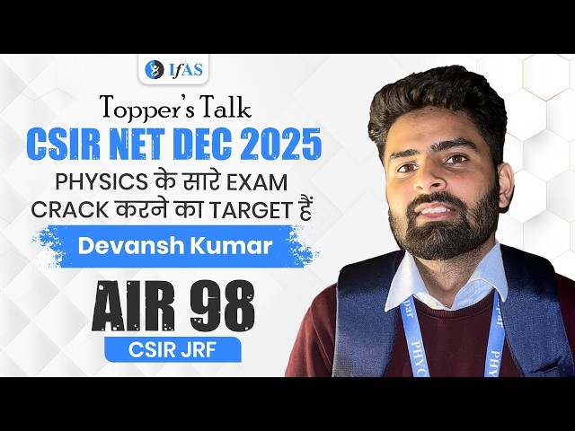 CSIR NET Physical Science Topper Interview Dec 2025 | Devansh Kumar | JRF AIR 98 | IFAS