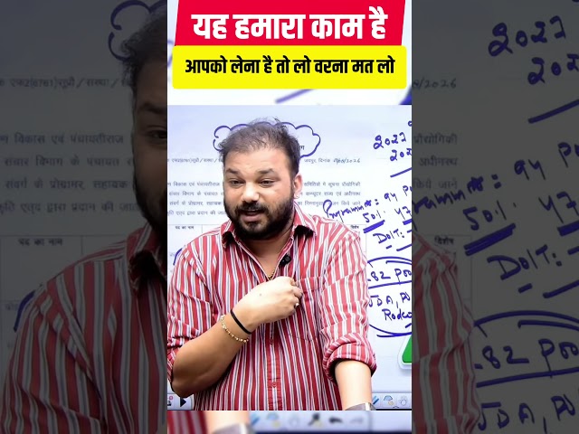 “यह हमारा काम है, आपको लेना है तो लो वरना मत लो” 🔥 | Sanjay Sir