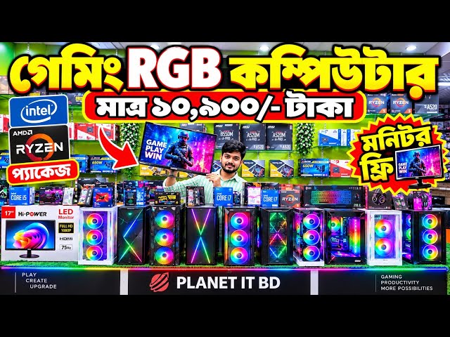 Computer Price in Bangladesh 2026🔥 Best Budget PC Build 2026😱 Ryzen PC Build | PC Build Bangladesh