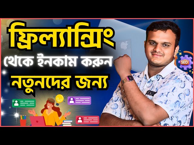 Top 5 Freelancing Websites for Beginners (2025) | Freelancing Work From Home | Freelancing Jobs