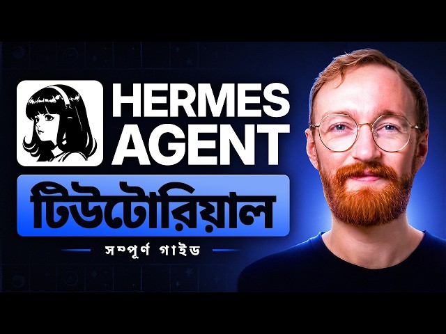 Hermes Agent - Full Tutorial & Setup Guide (For Beginners) - in Bangla