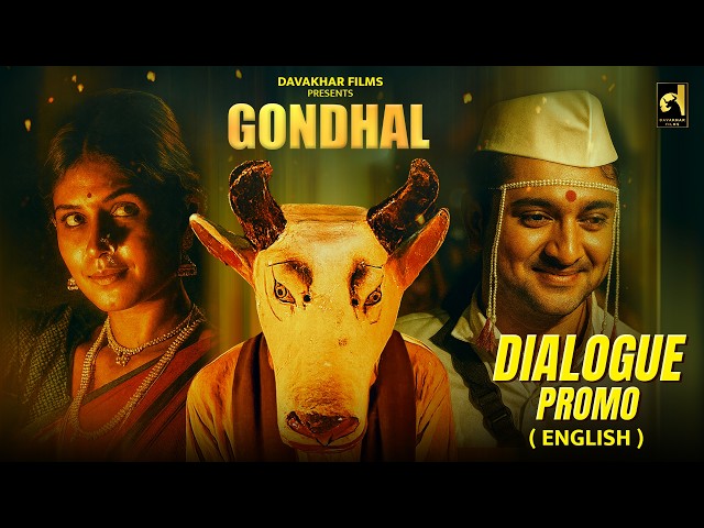 GONDHAL | OFFICIAL PROMO | ENGLISH | ILAIYARAAJA | SANTOSH DAVAKHAR