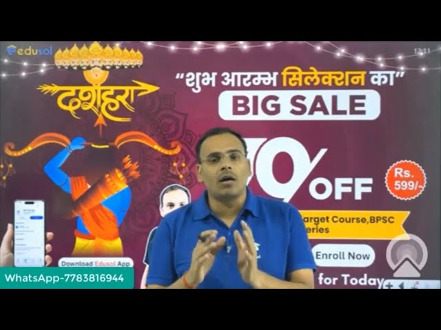 Target 70th BPSC Pre Exam | Best Course for 70th BPSC | Install Edusol App