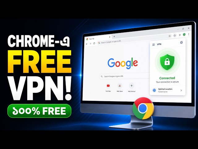 Google Chrome-এ Free VPN ব্যবহার করুন 🔥 | কোনো টাকা ছাড়াই VPN চালান