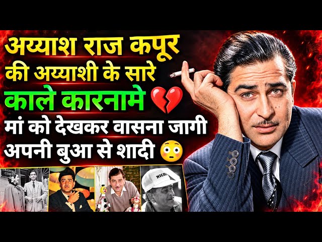 Most Controversial Raj Kapoor Dark secrets controversies biography family history love affairs movie