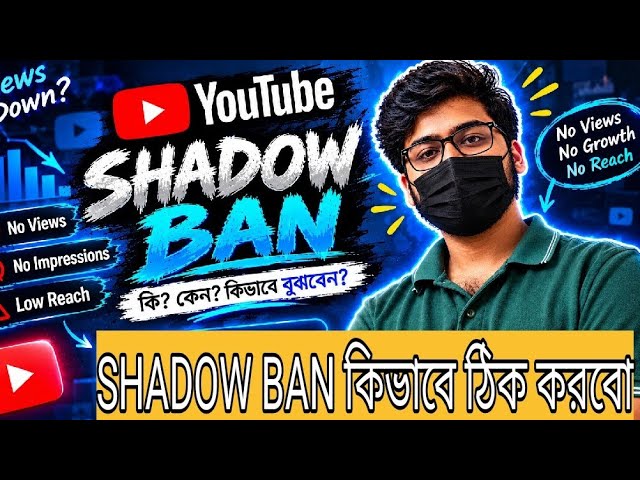 What is a YouTube Shadow Ban? Why do views drop? Shadow Ban Fix | How to fix Shadowban | Process