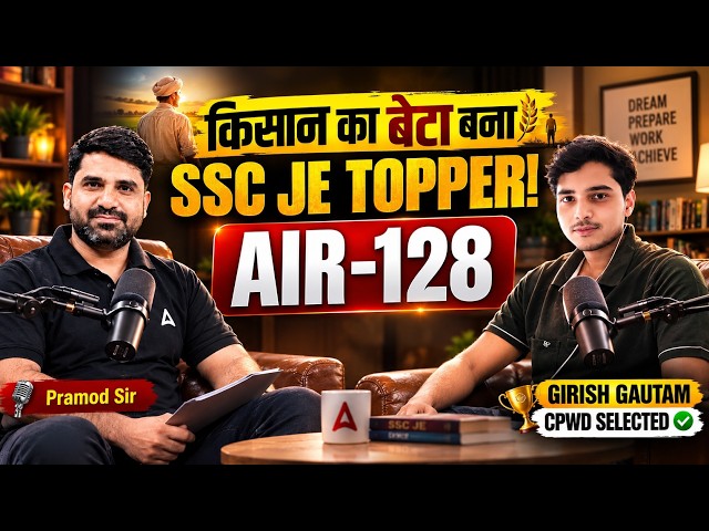 SSC JE AIR 128 Success Story | किसान का बेटा बना SSC JE Topper | Must Watch for SSC JE Aspirants