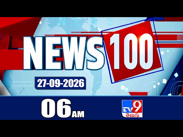 News 100 | Speed News | News Express | 27-09-2026 - TV9