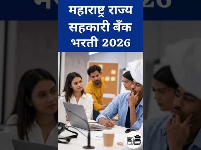 Bank of Maharashtra Recruitment 2026 - Required Documents for Online Application #apply #shorts