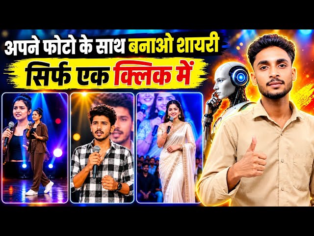 Mobile से AI Photo Shayari Video बनाना सीखें | Best Editing Trick