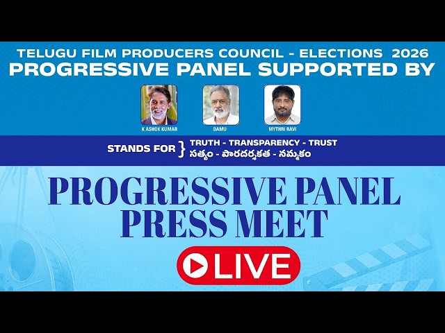 Telugu Film Producers Council Elections 2026 PROGRESSIVE PANEL Press Meet Live | TeluguOne Cinema