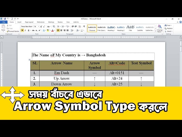 Arrow Symbol Shortcut বাংলা Tutorial | Easy Keyboard Arrow & Alt Code Guide