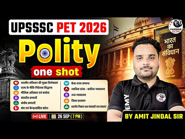 UPSSSC PET 2026 | POLITY ONE SHOT | Complete Polity Revision | Amit Jindal Sir