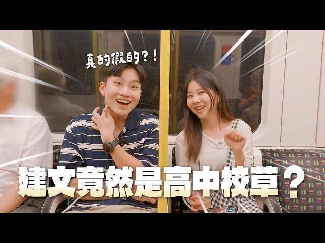 Jian-Wen was actually a high school heartthrob? Joe Goes House Hunting UK Edition Behind-the-Scen...