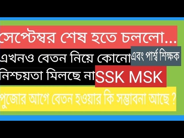 Huge Update for SSK MSK Teachers 🔥 Important Discussion on EPF | SSK MSK EPF Update 2026 | FastPoint