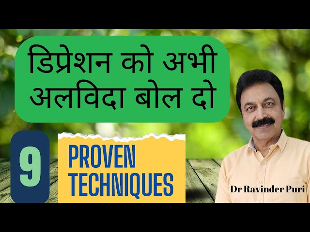डिप्रेशन से बाहर निकलने के 9 सीक्रेट तरीके | Psychologist Ravinder Puri
