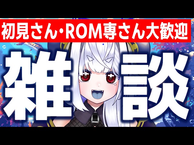 【癒し系朝活物語】「おはよう」が聞きたい復活の雑談枠【のんびりおしゃべり】  #vtubers #朝活 #雑談