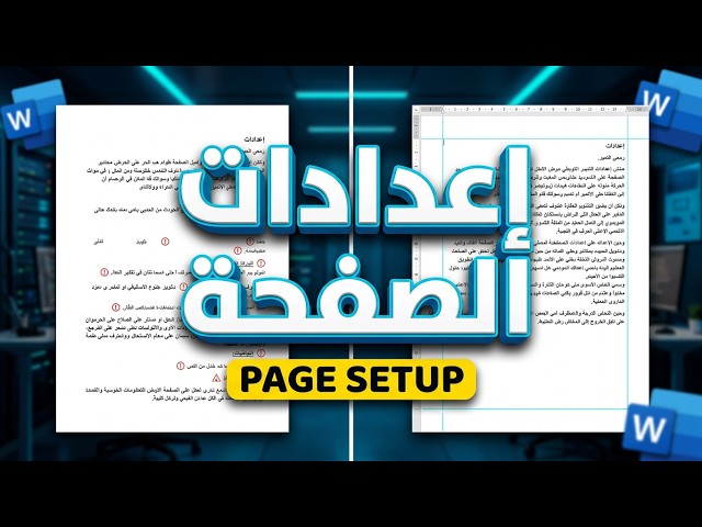 Microsoft Word Tutorial Course - Ep. 21 - Everything You Need to Know About Page Setup in Word