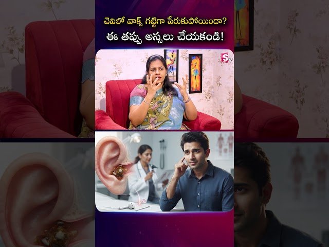 Is Your Earwax Impacted? Don't Make This Mistake! | Dr. Harika #EarwaxBuildup