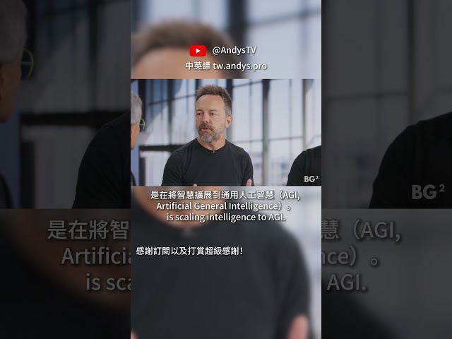 獨一無二的成就：19天打造超級電腦，邁向通用人工智慧的未來！