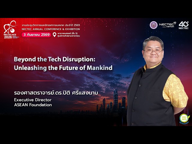 NECTEC-ACE 2026 | Beyond the Tech Disruption: Unleashing the Future of Mankind