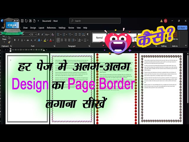 Learn to add a different design page border to each page in MS Word.