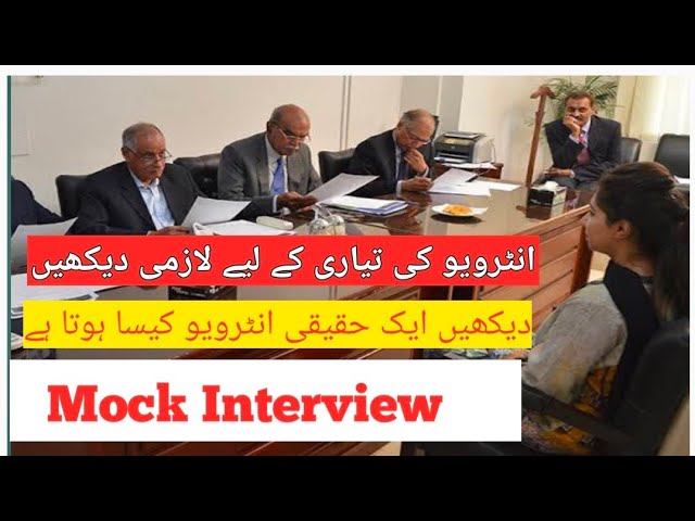 PPSC Mock Interview. Interview preparation . How to conduct an #interview