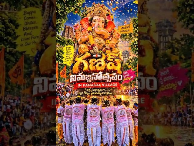 పానగల్ వినాయక నిమజ్జనోత్సవం | గణపతి బప్పా మోరియా 🙏🐘 | Panagal Village #@ajaymango5266