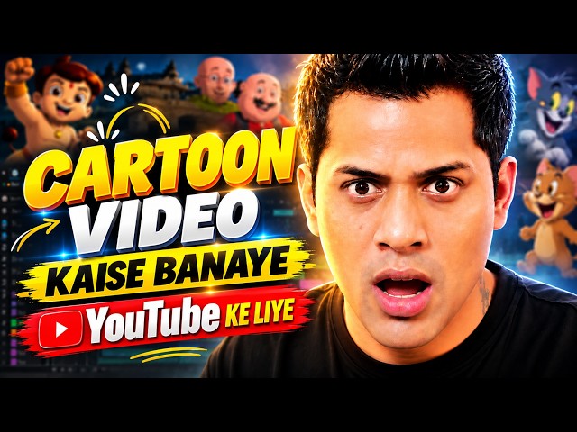 Cartoon Video Kaise Banaye YouTube Ke Liye | How To Make Cartoon Video | 2D Animation | Moral Story