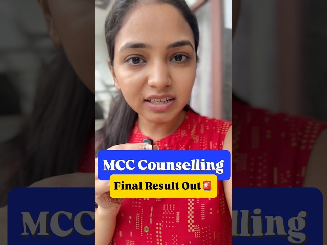 🚨 MCC Counselling Final Result OUT! 😱 Seat Allotment Released | NEET UG 2026