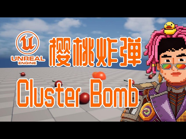 UE5 Cluster Bomb Tutorial #1, Fragpunk Broker CherryBomb