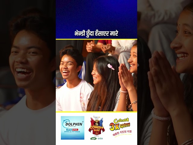 #comedybaaz #comedy #amrendrayadav #sundarkhanal#tapasyarana