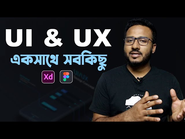 UI & UX ডিজাইনের সব গাইডলাইন পাবেন এই ভিডিওতে | Complete Guidelines for UI & UX Design
