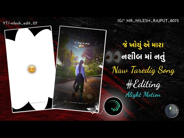 New Trending😻💖Gujarati Love Status Editing Alight Motion Gujarati Status Editing 2026