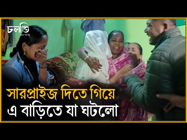 ঘটনার আকস্মিকতায় একজন জ্ঞান হারলেন, একজন থরথর করে কাঁপছিলেন | চলতি