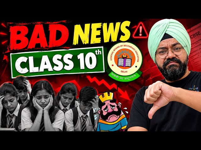 Class 10th BAD NEWS🤯 from CBSE 2026-27 | CBSE latest Update | Class 10 Boards 2027🔥