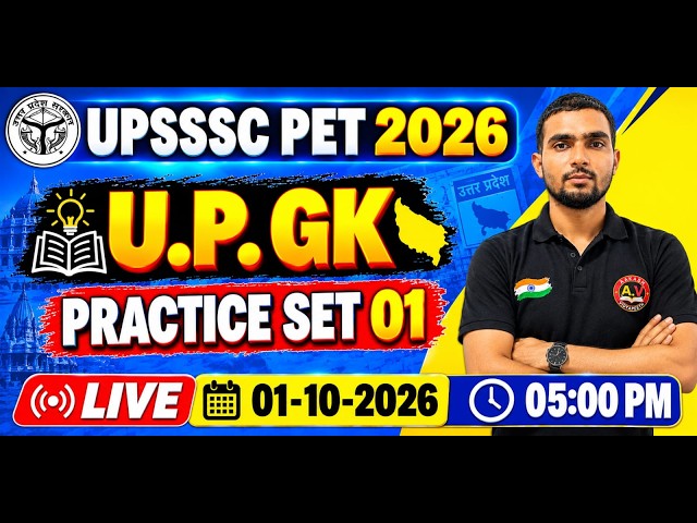 UPSSSC PET UP GK 2026 | UP PET UP GK PRACTICE SET- #01 | UP PET UP GK AMIT SIR #uppet #upsssc