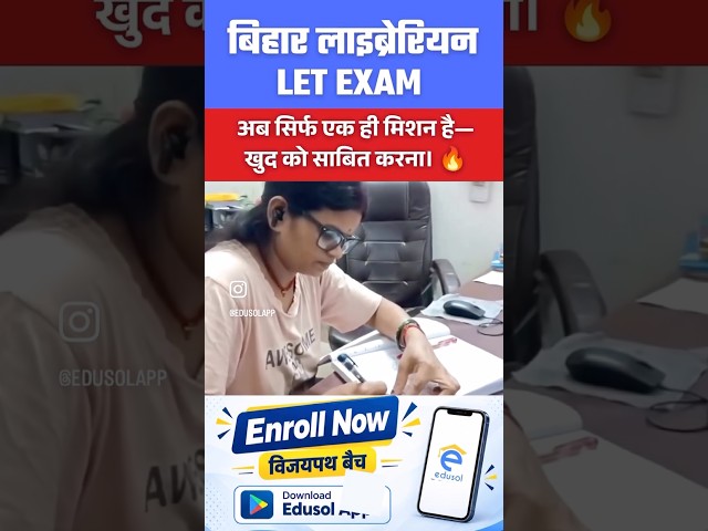 Bihar Librarian Exam Preparation on Edusol App By Abhimanyu Sir #biharlibrarianvacancy