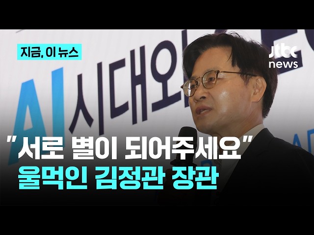 "Please be each other's stars," Kim Jeong-gwan chokes up... M.AX CEO Hackathon | This News