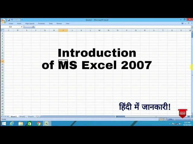 introduction of MS Excel  || MS Excel क्या है हिंदी में जानकारी || MS Excel for beginners