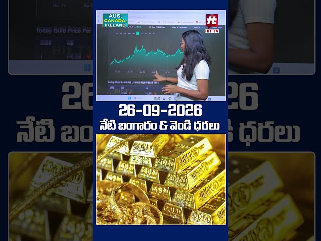 Today Gold Rate Updates 26-09-26 | Gold Price #gold #goldrate #ytshorts #shorts #fyp
