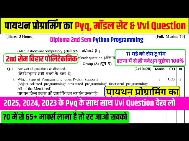 03 साल का Pyq रट लो 😱| python programming 2nd semester | python programming vvi objective question