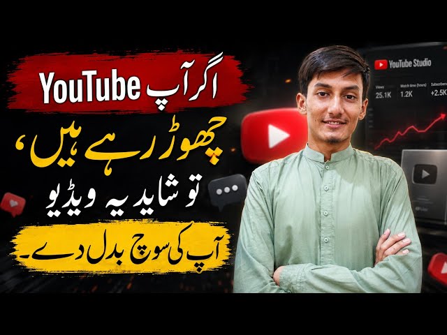 Thinking of Quitting YouTube? Watch This Before You Give Up! | YouTube Success Motivation 2026