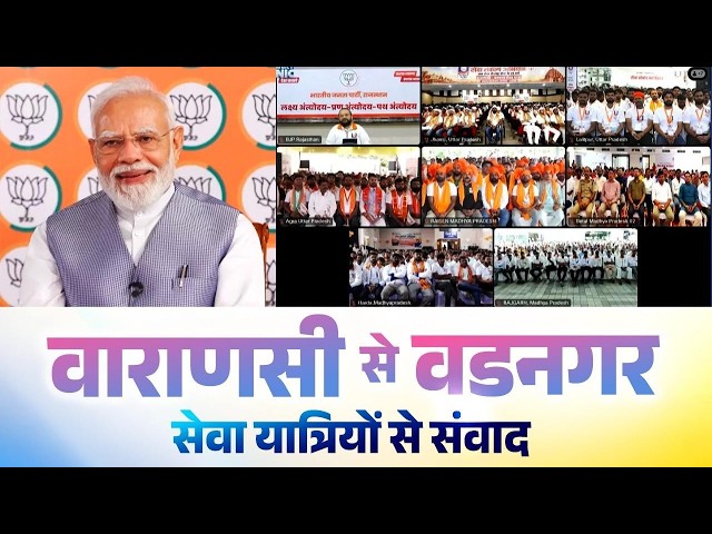 LIVE: PM Modi speaks with Seva Yatris travelling from Varanasi to Vadnagar