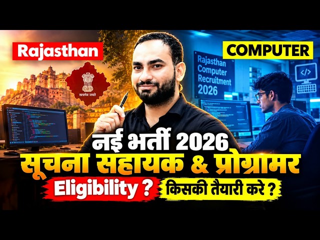 New Computer Vacancies 2026 | Informatics Assistant New Vacancy 2026 | Programmer New Vacancy 202...