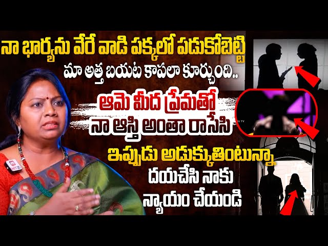 నా భార్యను వేరే వాడి పక్కలో పడుకోబెట్టి.. | Adalath With Advocate Ramya @HITTVOFFICIAL