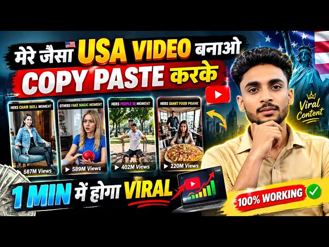 USA Video कैसे बनाएं? 🇺🇸 | USA Shorts से Viral वीडियो बनाने का तरीका | USA Channel Guide